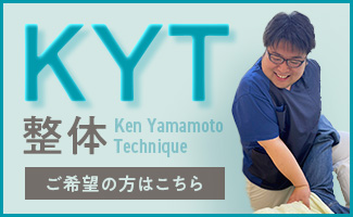 KYT整体