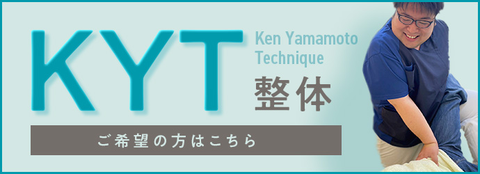 KYT整体